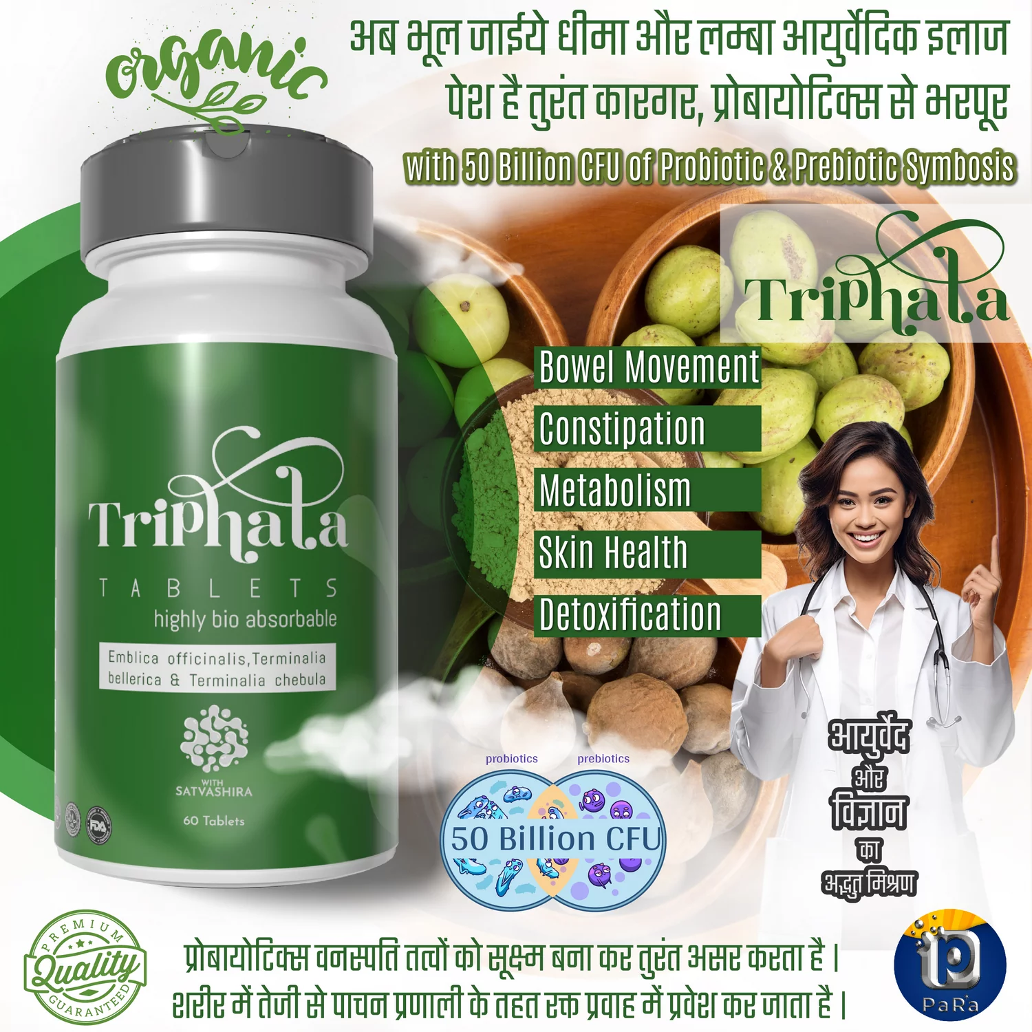Organic Bio Triphala and Probiotic (60 Tablets)